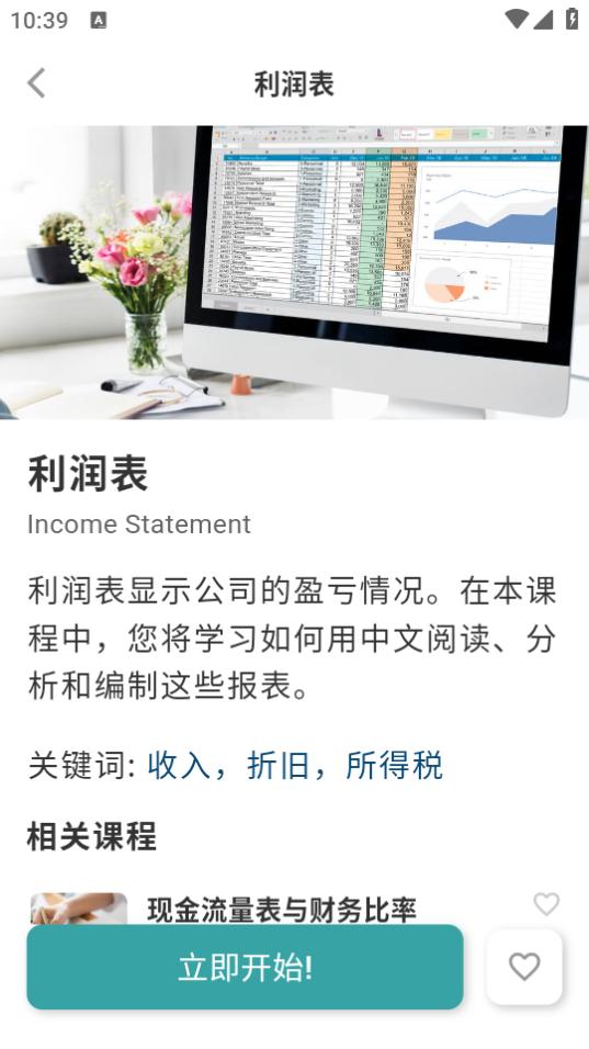 职场外语学习(Bluente)app手机官方版下载83.0最新版 v5.4.3