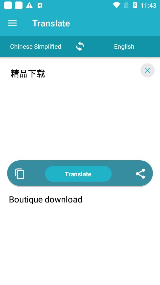语法拼写器Ginger Writer破解版