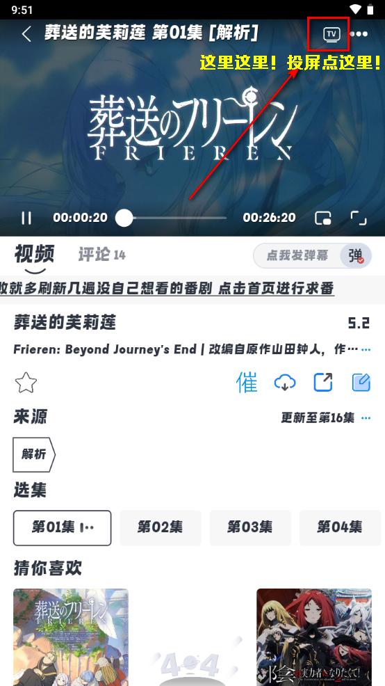 好耶追番app手机最新版