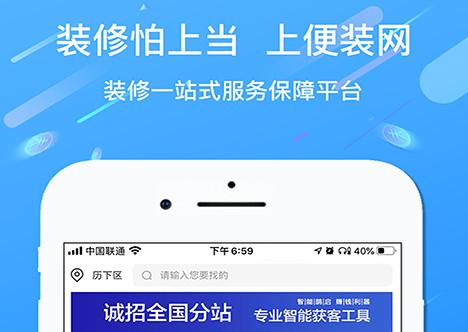 便装网安卓最新版 便装网安卓最新版