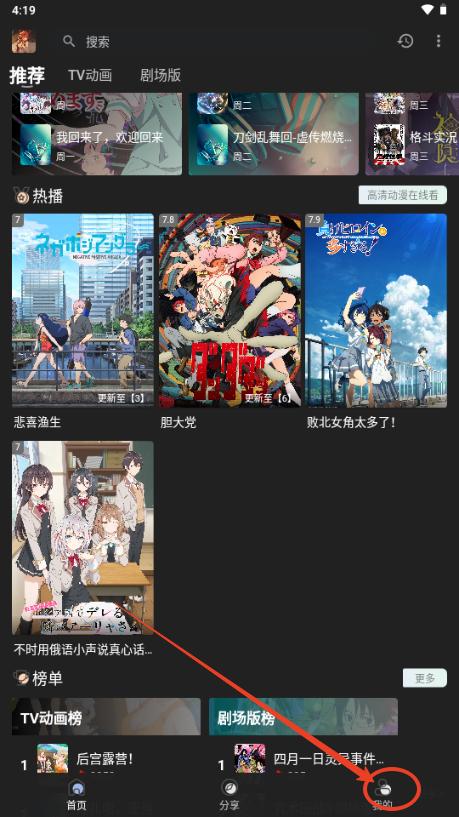 四次元动漫纯净版无广告版