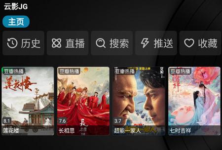 云影JG影视app免广告版