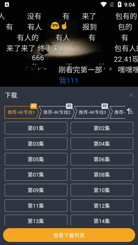 电影驿站无广告纯净版v1.1.8 最新可用版 v3.0.4
