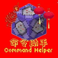 CH指令助手最新版v2.9.16 安卓版