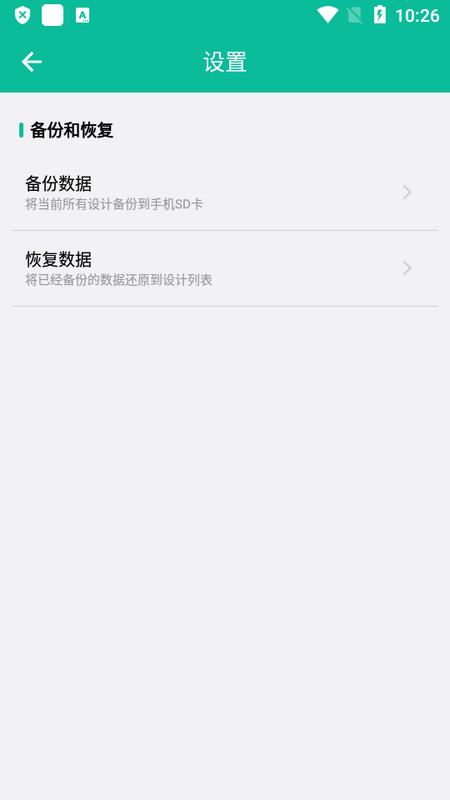 可溢桌面快捷方式最新版v1.0.1 安卓版 v5.5.1