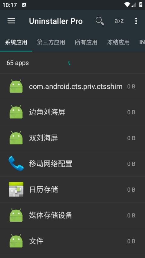 Root卸载器专业版(Uninstaller Pro)8.5 最新版 v4.1.3