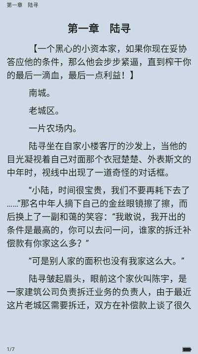 嘿嘿小说app免费版v1.5.0 安卓版 v3.3.2