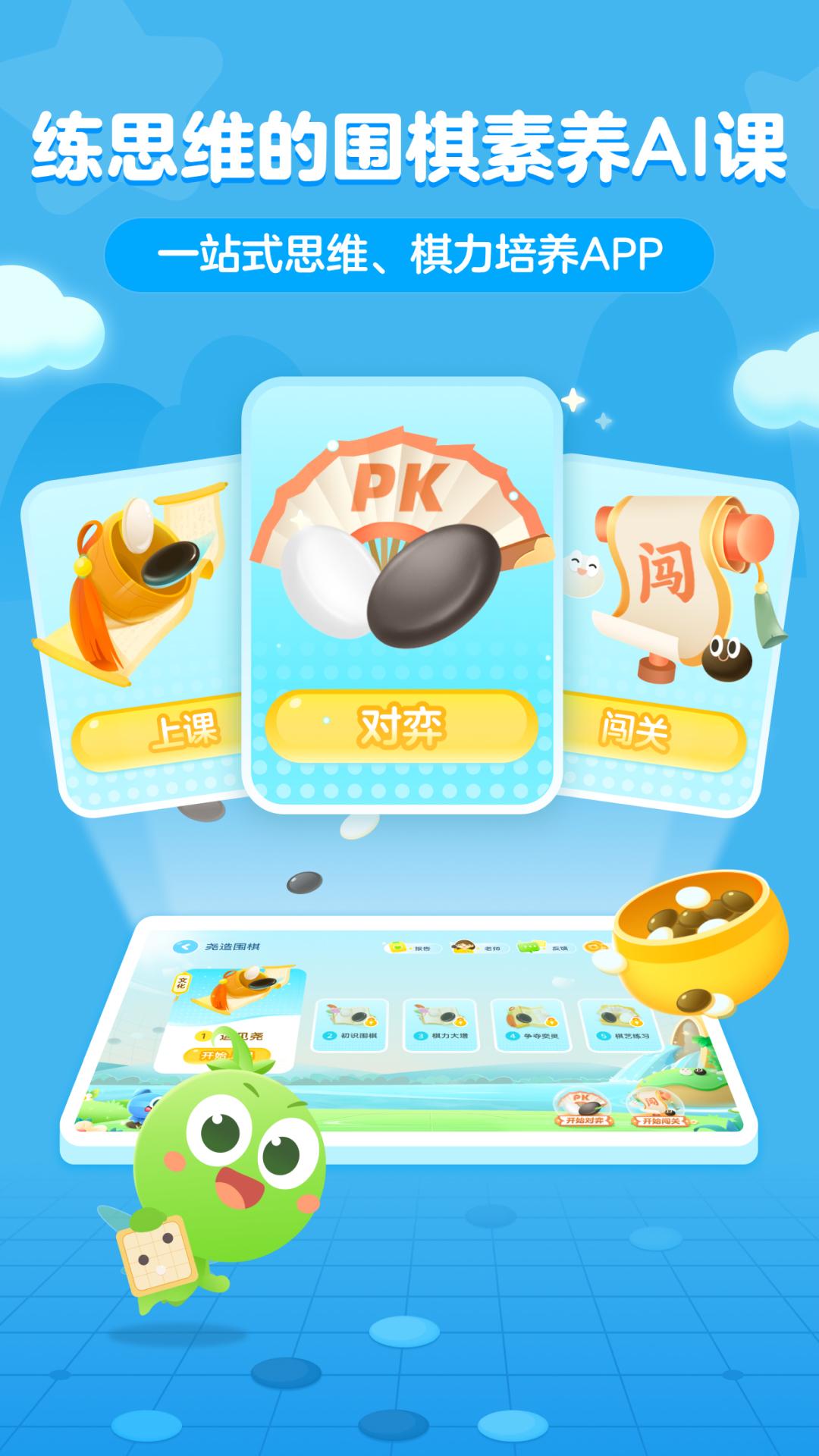 豌豆围棋安卓版3.18.6 最新版 v5.1.1