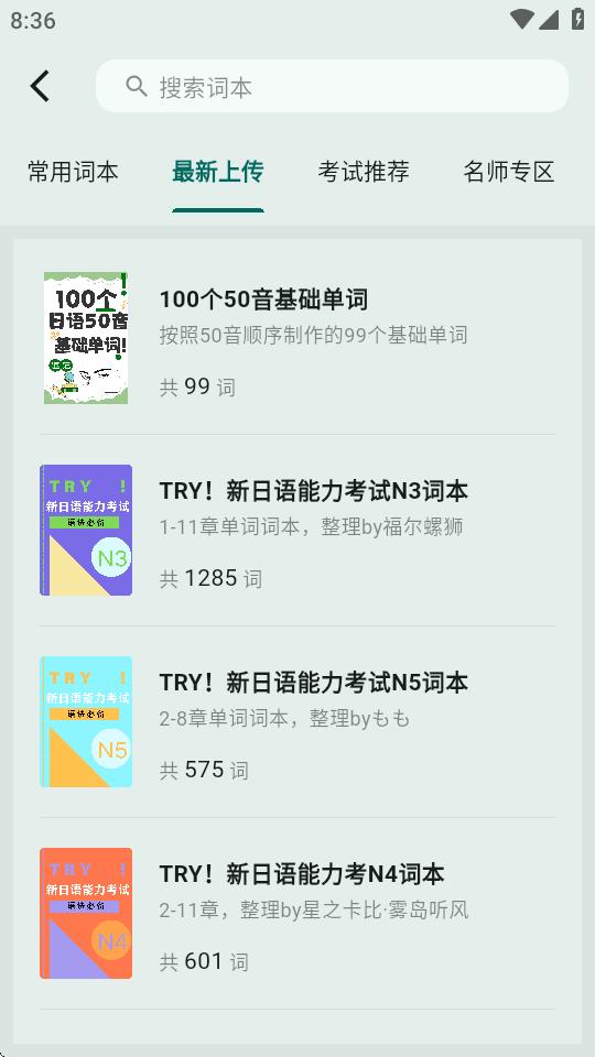 识日app清爽版v1.6.9 安卓无广版 v3.5.1