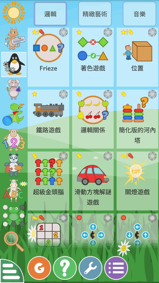 GCompris手机app GCompris手机app