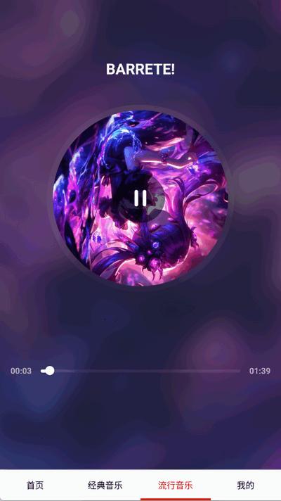 免费畅听音乐app纯净版