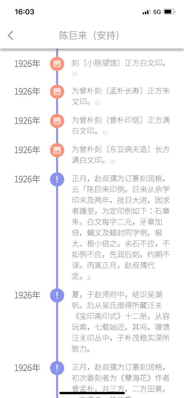 摹印app最新版1.0.3 安卓版 v4.2.3