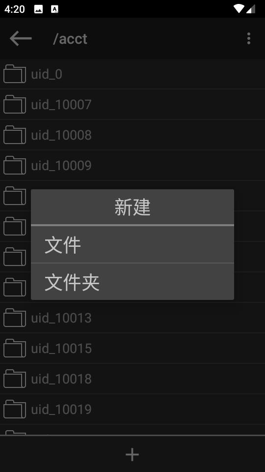 hex编辑器hex editor汉化安卓版v2.8.5手机中文版 v4.0.1