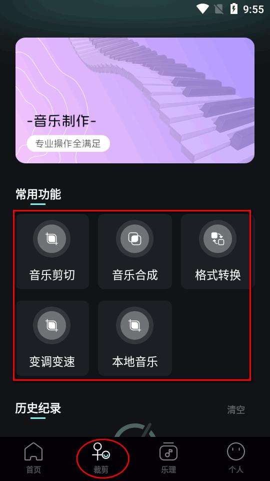 spot音乐大师软件