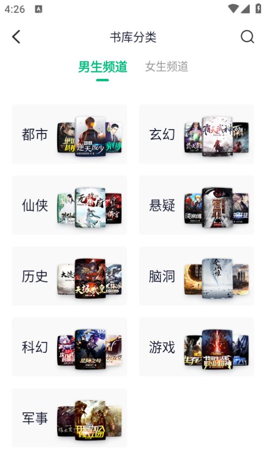 笔墨文学app2.5.0安卓版 v3.5.2