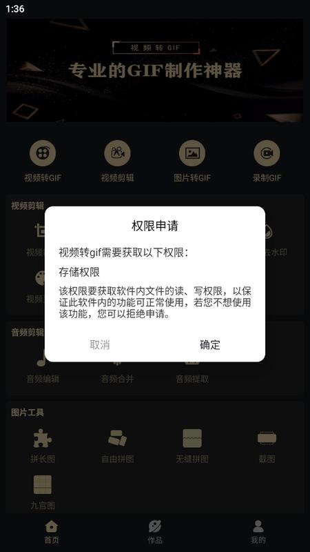 视频转gif工具最新版v2.1.4 安卓版 v6.2.1