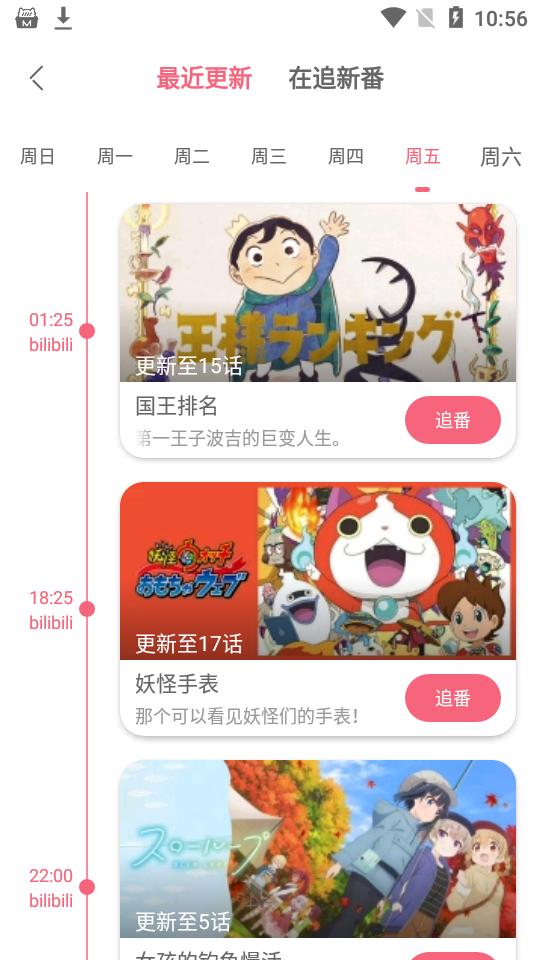 兽耳助手app手机版v4.3.1最新版 v5.4.4