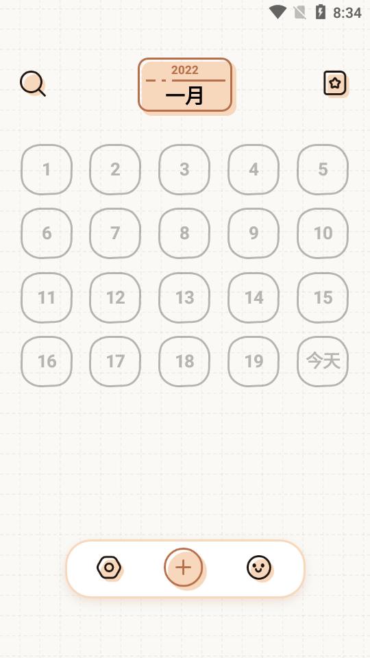 微手帐手机V2.40.5 最新版 v5.1.3