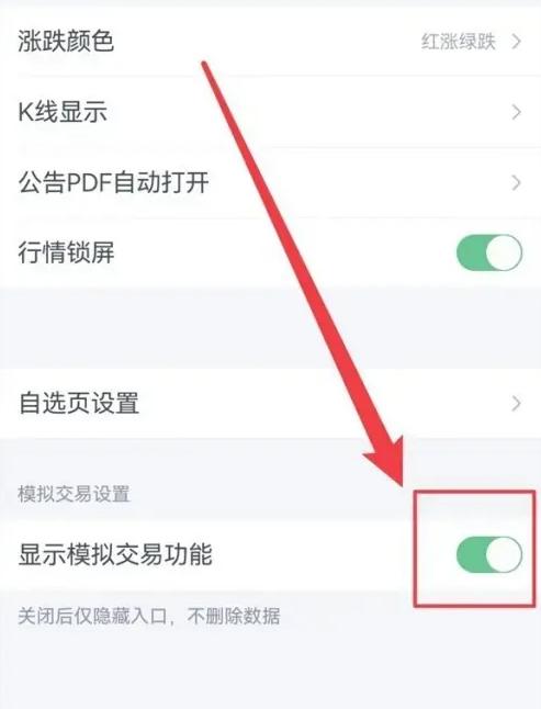 腾讯自选股app最新版 腾讯自选股app最新版