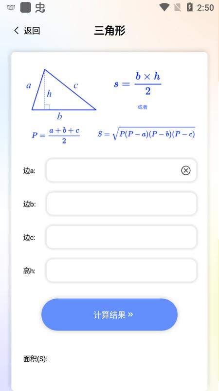 数学函数图形计算器最新版v1.0.6 安卓版 v5.2.1