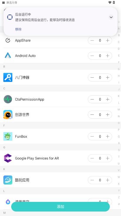 麻吉分身2025官方版v4.6.0 免费版 v4.1.1