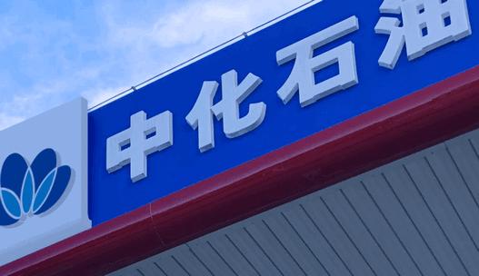 中化车生活app官方版