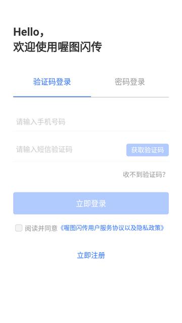喔图闪传下载