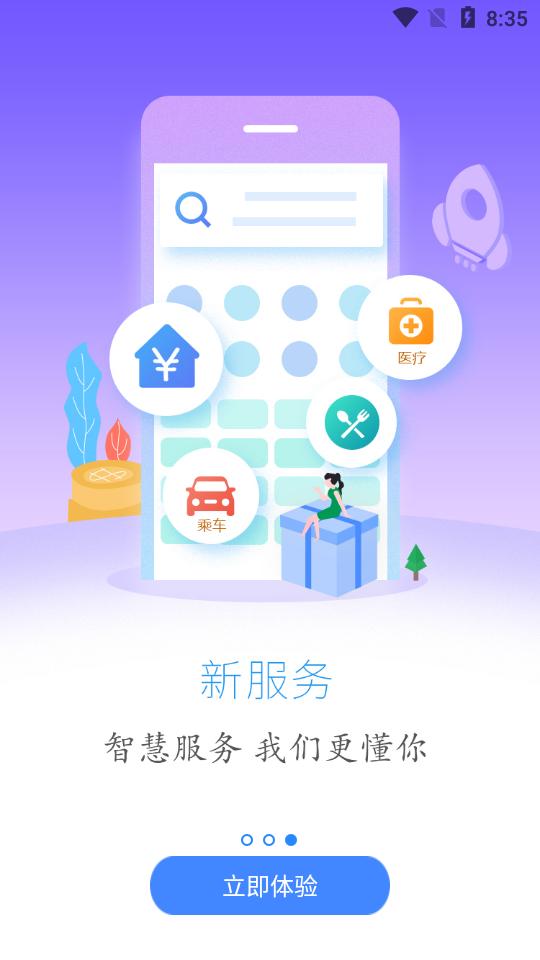 云上来凤新闻1.2.6  最新版 v3.2.1