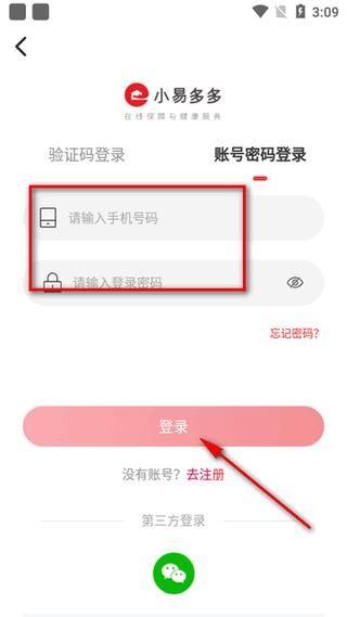 小易多多社保平台 小易多多社保平台