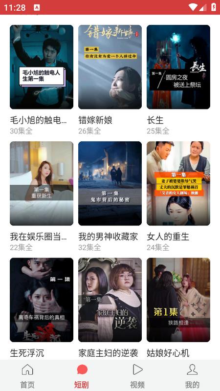 抖影短剧app