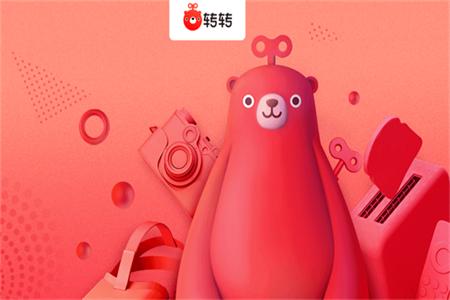 转转二手交易平台 转转二手交易平台