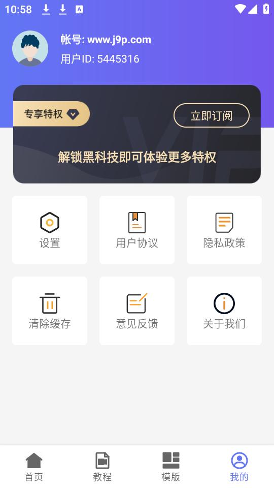 word文档编辑app官方手机版