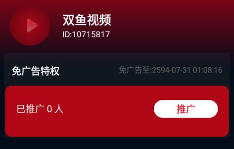 双鱼视频app官方正版