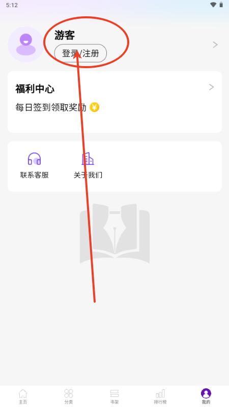 笔尖阁app免费小说
