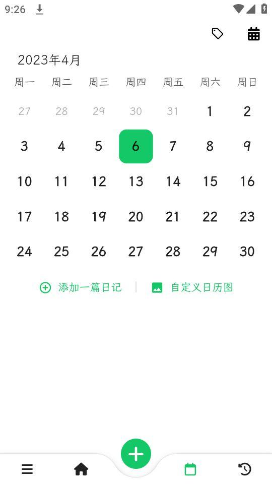 人生笔记app官方版1.10.22最新版 v4.3.1
