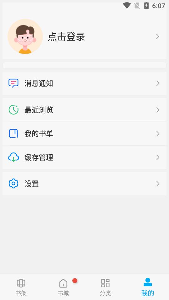 风车动漫新版手机版app解锁版v9.191.216.2最新修复版 v5.1.4