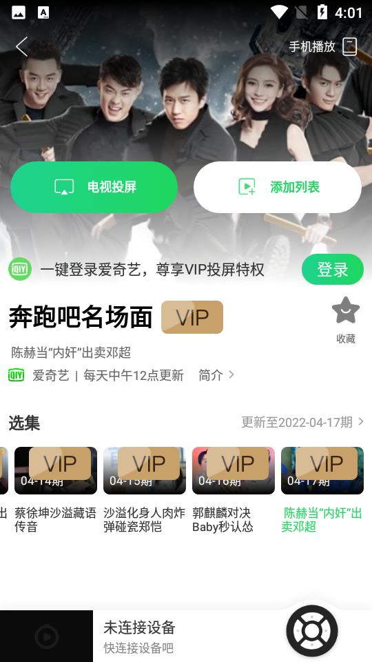 电视果投屏下载V9.8.0.7安卓最新版 v5.0.3