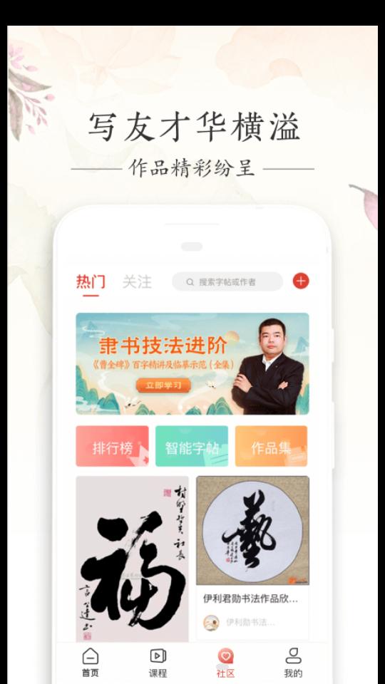 写字先生V 5.2.0最新版 v4.0.3
