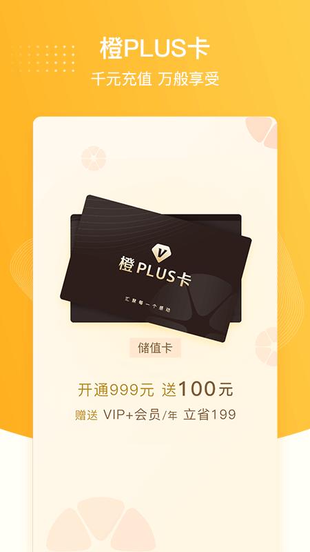 聚橙票务官方版2.0.23 手机版 v4.1.2