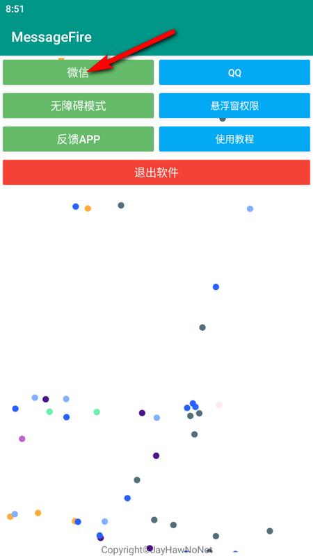 MessageFire手机版v1.0.1 最新版 v6.0.2