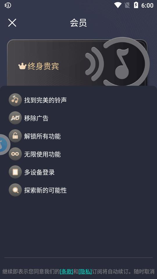 音乐识别歌曲查找软件v13.0 永久vip版 v4.5.1