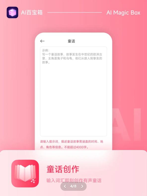 小米AI百宝箱app内测版