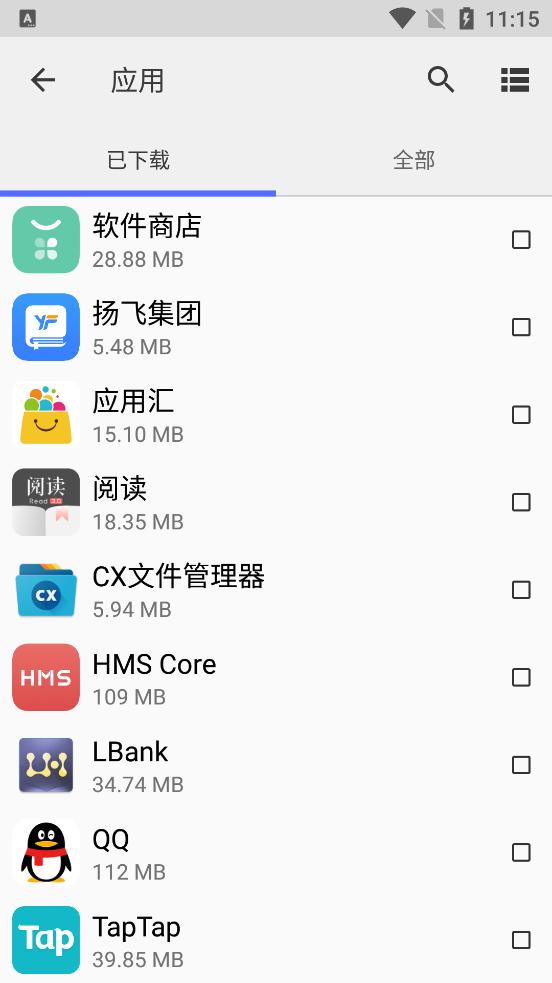cx文件管理器版2.3.4安卓绿化版 v5.2.3