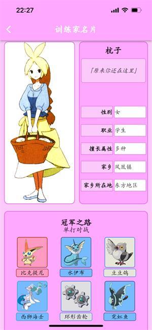 鸣依的图鉴 v3.5.1