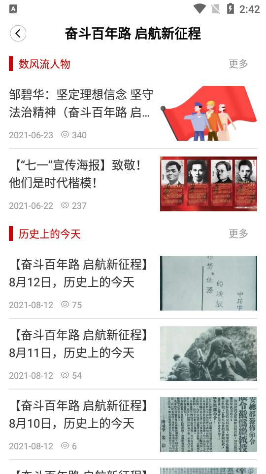 剑阁融媒APP3.1.0 安卓手机版 v6.3.3