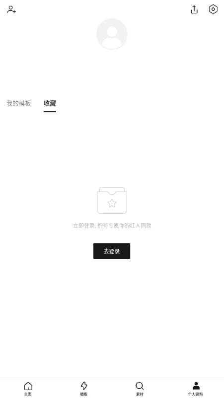 轻图PRO会员全解锁v6.1.30 最新版 v4.5.1