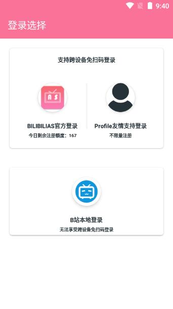 哔哩哔哩as软件(BILIBILIAS)v2.0.46安卓最新版 v5.3.3