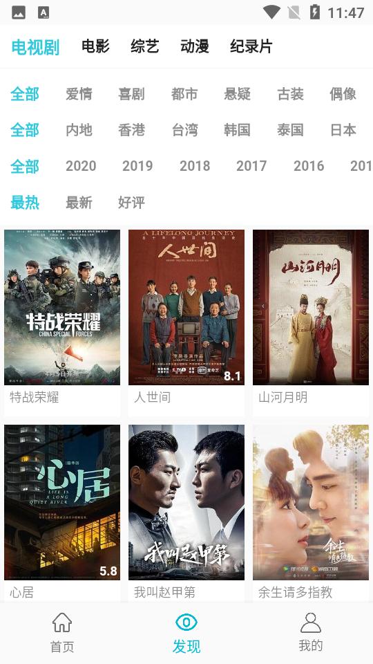 鲨鱼影视2025最新版本6.3.5 纯净版 v4.1.2