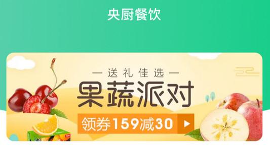 央厨餐饮手机版 央厨餐饮手机版