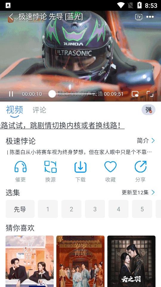星云视频最新版本v5.0.47.1 无广告清爽版 v3.5.1